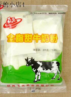 关山奶粉(原关山全脂牛奶粉)儿童成人中老年袋装陜西飞天奶粉