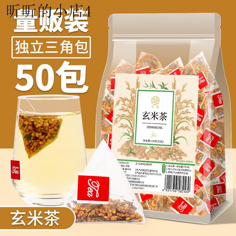 玄米茶日式风味玄米绿茶煎茶糙米茶炒米茶包寿司店用可搭配麦茶