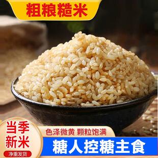 糖尿病人五谷杂粮主食粗粮糙米孕妇控无糖精尿人友专用食品旗舰店