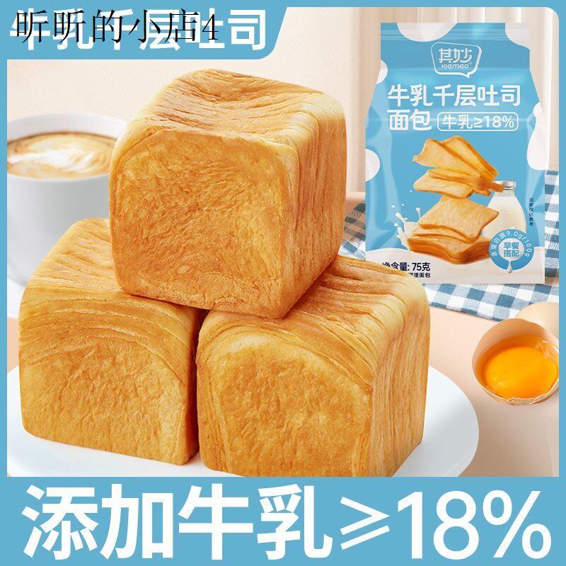 小孩子童1一2岁一岁多宝宝孕妇孕期哺乳期健康营养面包小吃零食品