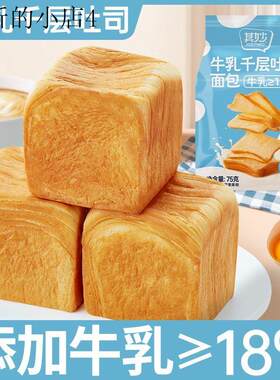小孩子童1一2岁一岁多宝宝孕妇孕期哺乳期健康营养面包小吃零食品