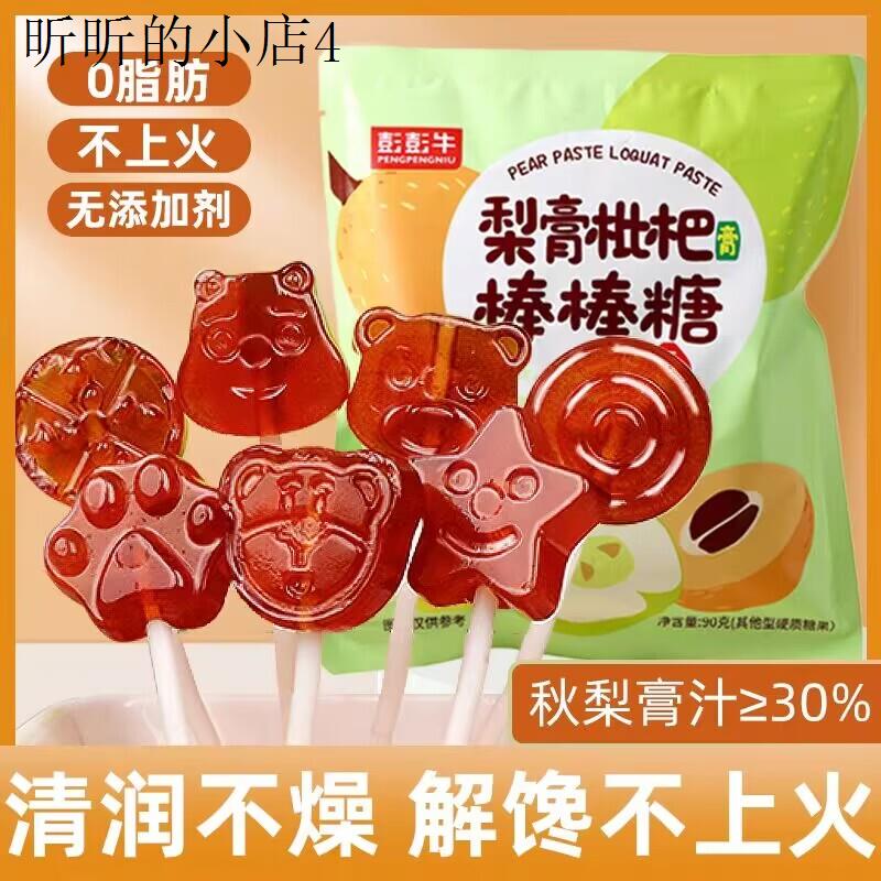 儿童零食3一6岁无添加剂秋梨膏棒棒糖健康小吃营养不上火食品糖果