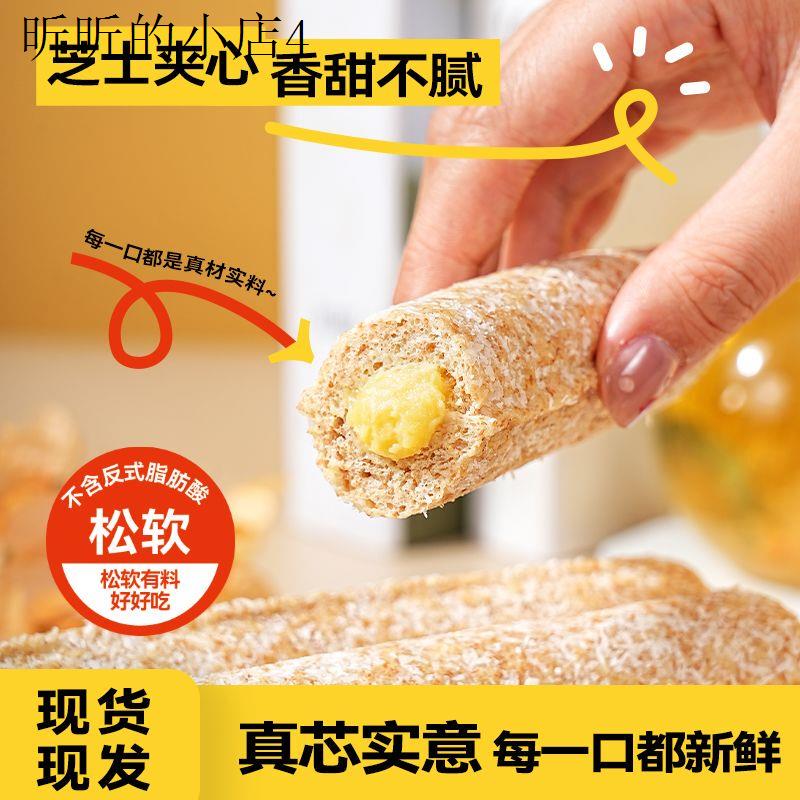 高膳食纤维海盐芝士味椰蓉棒夹心代早餐面包美味松软好吃全麦早餐