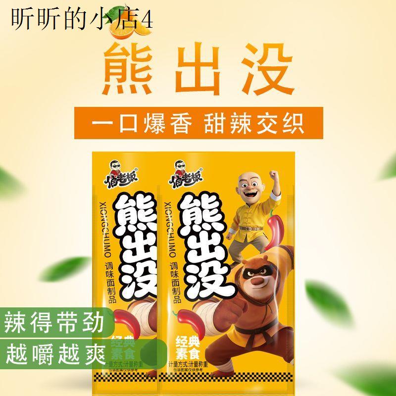 甜辣辣条俏皮逗20g熊出没日期素肉面筋豆干麻辣香辣零食怀旧