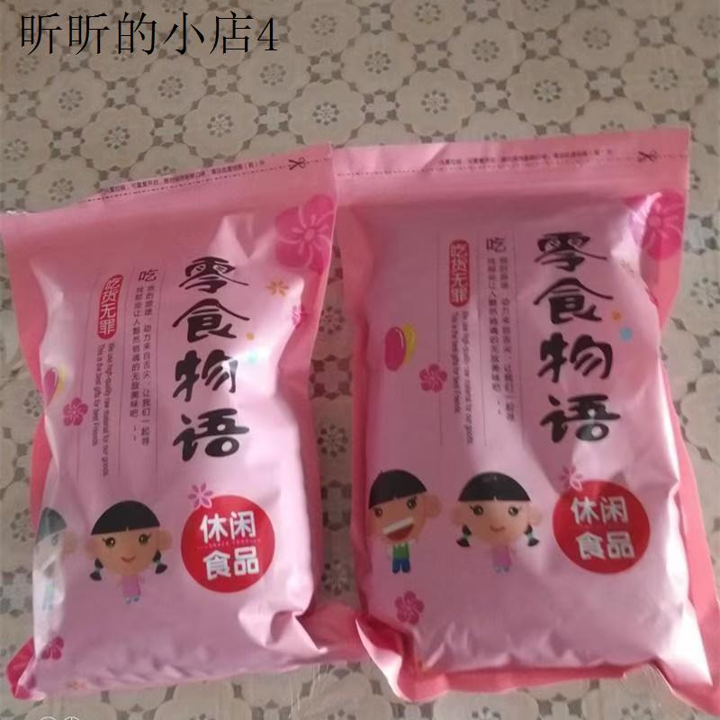 新货零食物语焦糖味山核桃味花生酥脆花生带生壳花零食坚果