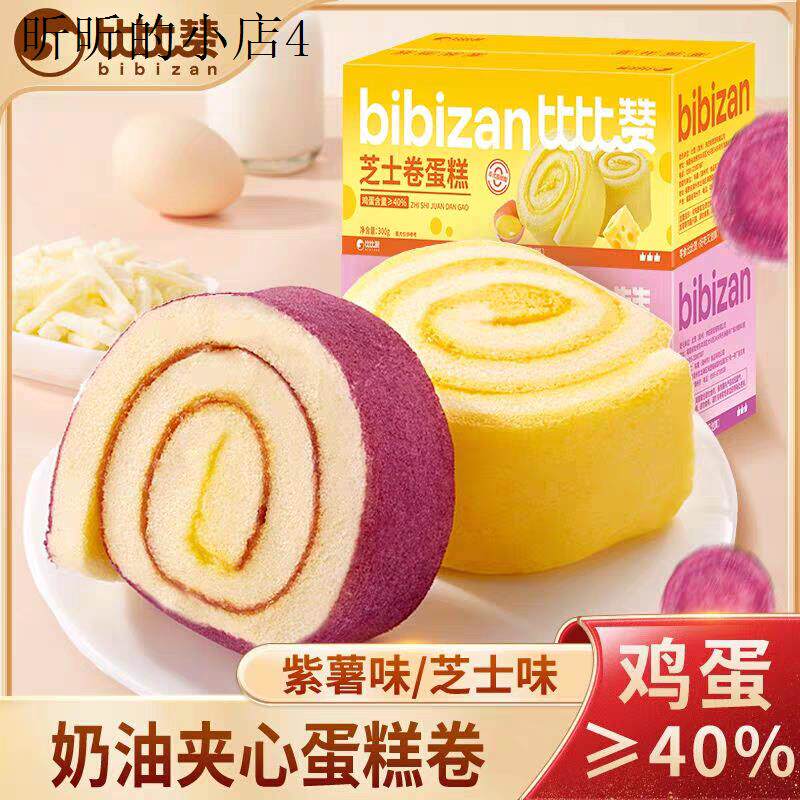 儿童小零食健康小吃营养面包无添加不上火3岁6岁蛋糕早餐食品学生