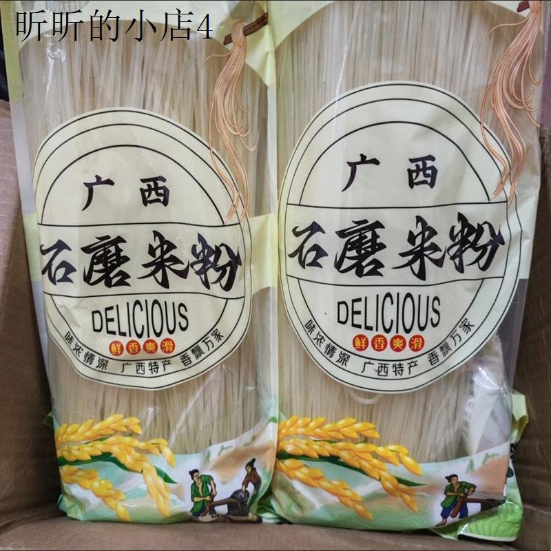 广西石磨细米粉打包500g/包米线汤粉手工炒粉丝拌粉干粉