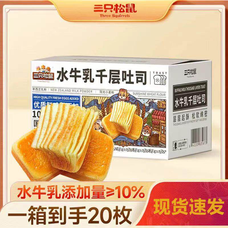 水牛乳千层吐司奶香面包1000g适合小孩子吃的健康零食