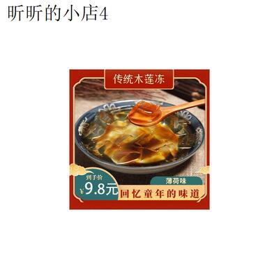 木莲豆腐即食祖名木莲冻冰爽木涟白凉粉儿童专用果冻粉食用无添加