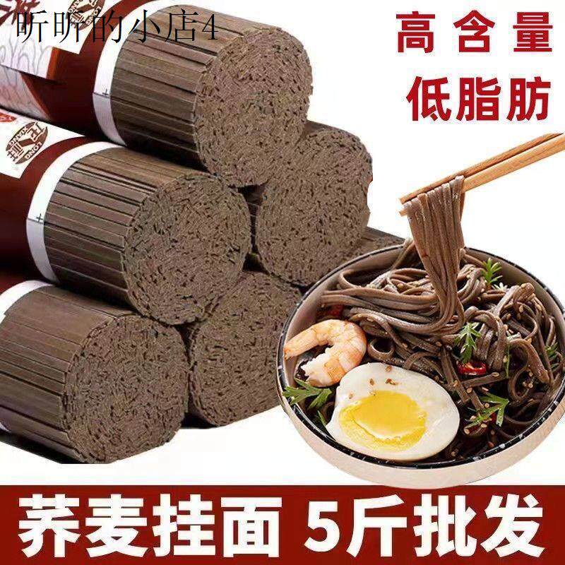 适合糖尿人吃的主食荞麦面条整箱三高粗粮孕妇饱腹血糖高人群食品