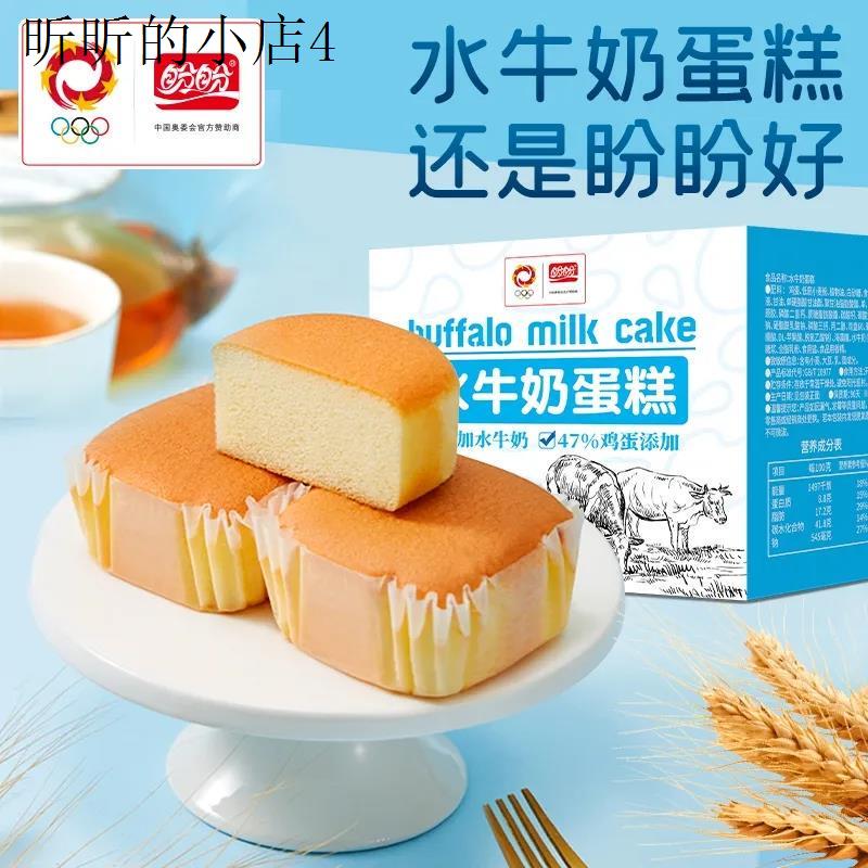 水牛奶蛋糕营养早餐充饥零食品饱腹休闲面包下午茶