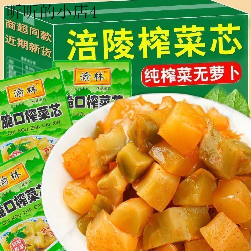 去皮榨菜芯泡菜整箱涪陵榨菜开胃咸菜榨菜丝