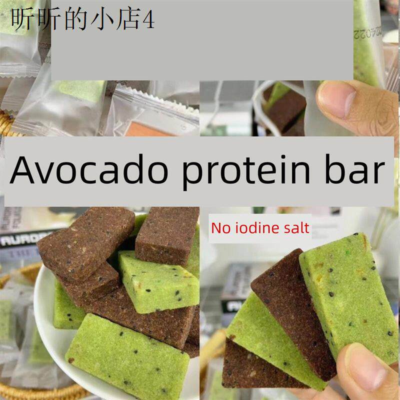 无碘零食甲状腺专用食品未加碘盐蛋白棒牛油果多味甲亢可吃的小吃