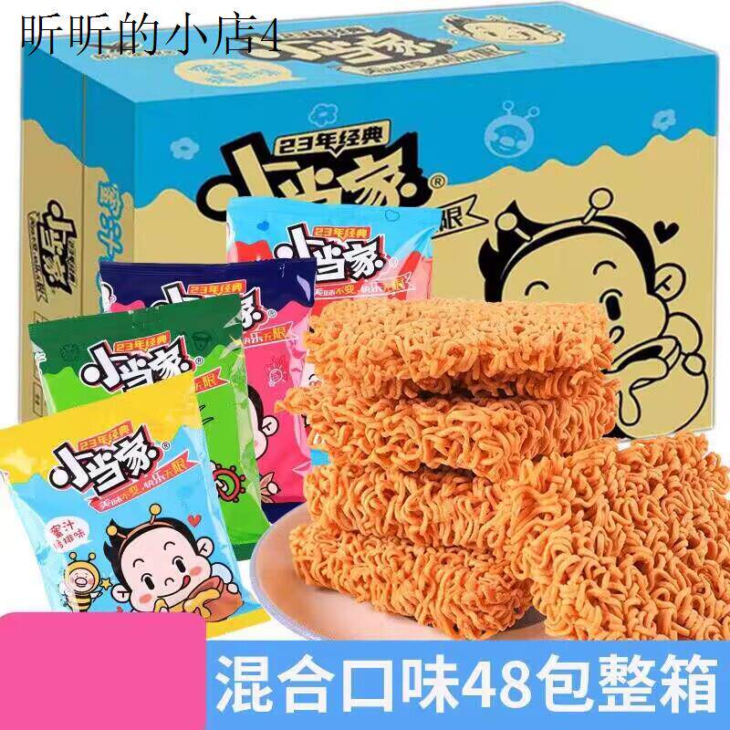 适合小孩子吃的健康零食小零食奖励学生生日派对儿童零食3一6岁