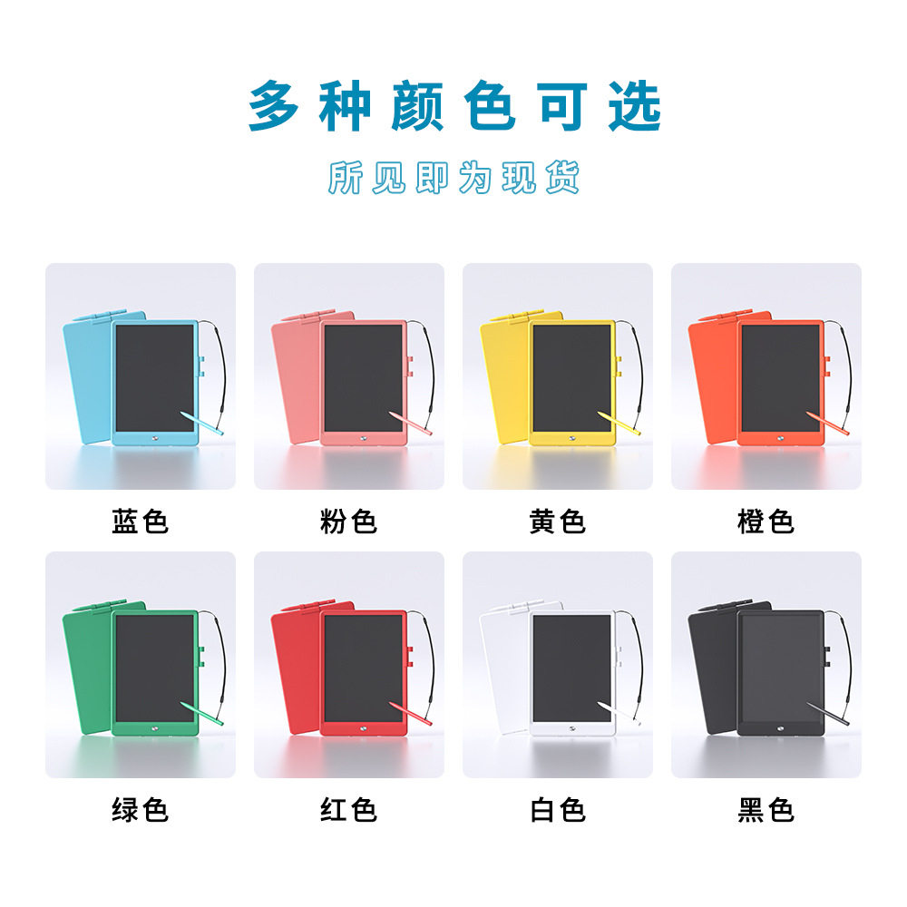 10儿童画板液晶写字板家