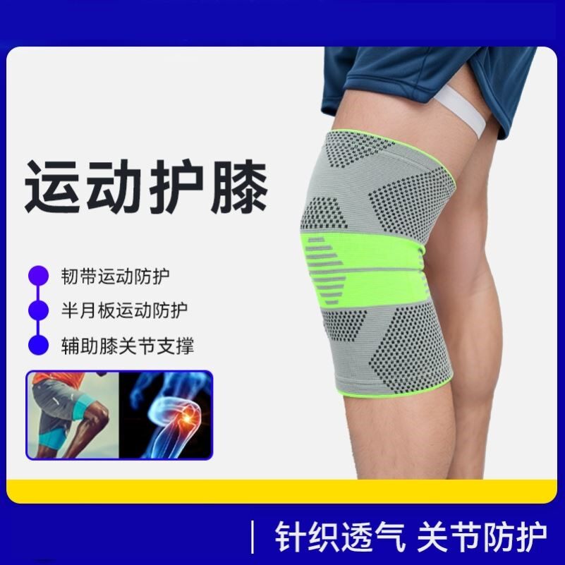 尼龙针织护膝加压保护膝关节跑步骑行篮球透气防滑运动护膝套