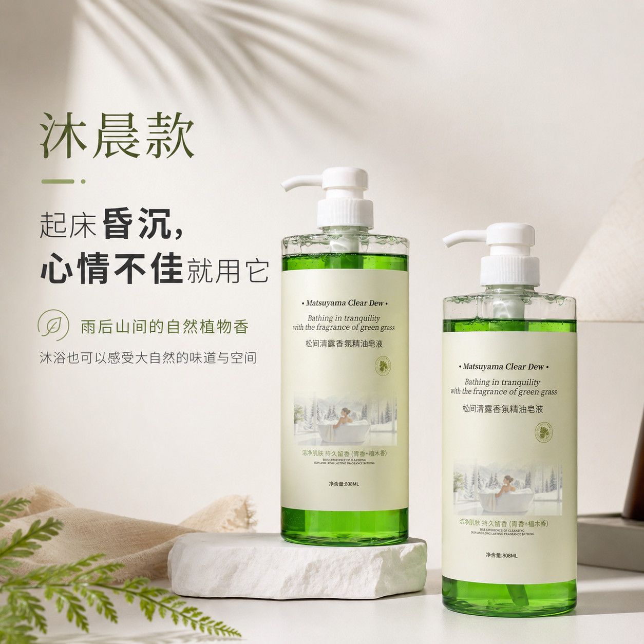 自然淡香学生情侣持久留香香氛洗澡沐浴露保湿深层清洁止痒净痘