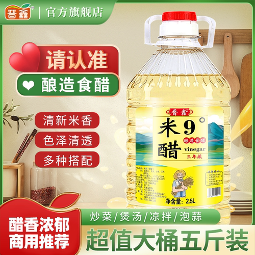 纯粮食食用做果醋大桶装