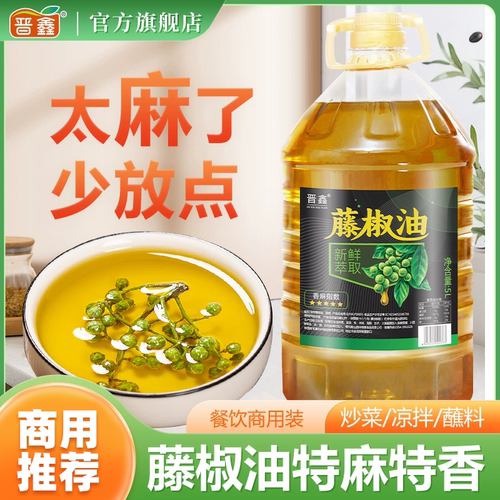 晋鑫特级藤椒麻椒油商用5升