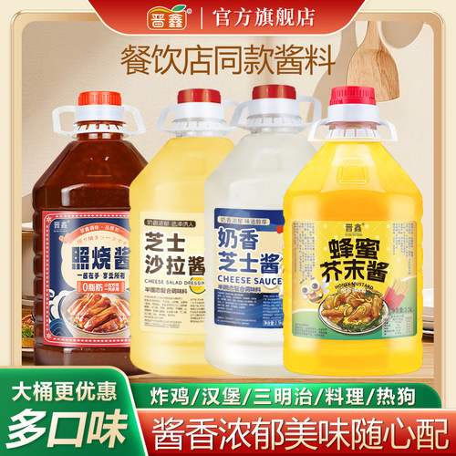 2.5L超值大桶装商用蜂蜜芥末酱