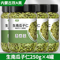 500g canned, shelled, original flavor canned, new product, shelled pumpkin seeds, commercial roasted pumpkin seeds thumbnail 6