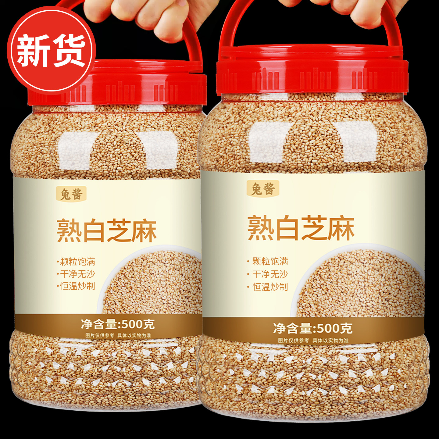 【2斤】大份装新货熟白芝麻