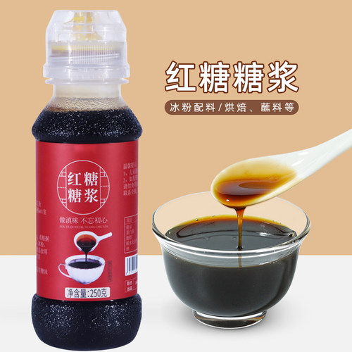 液体红糖糖浆商用罐装