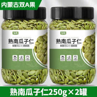 500g canned, shelled, original flavor canned, new product, shelled pumpkin seeds, commercial roasted pumpkin seeds thumbnail 2