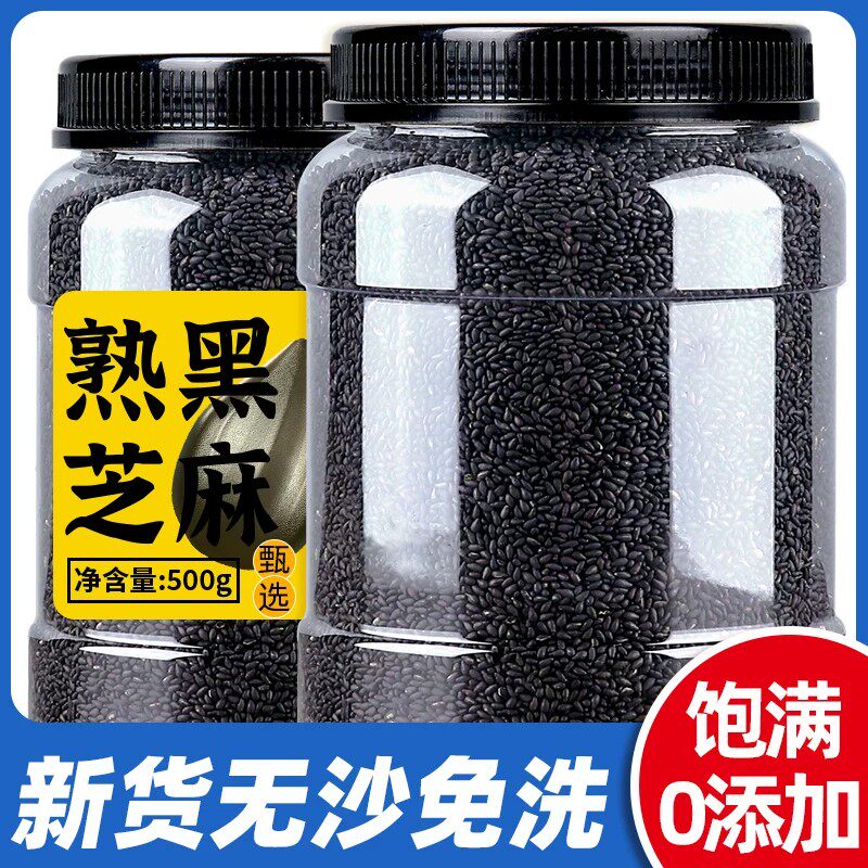 熟黑芝麻500g罐装炒熟免洗即食图片