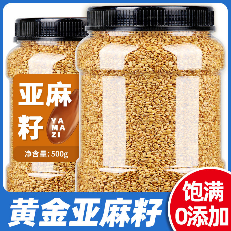 亚麻籽熟纯天然官方旗舰店正品黄金一级内蒙特产即食代餐打粉500g