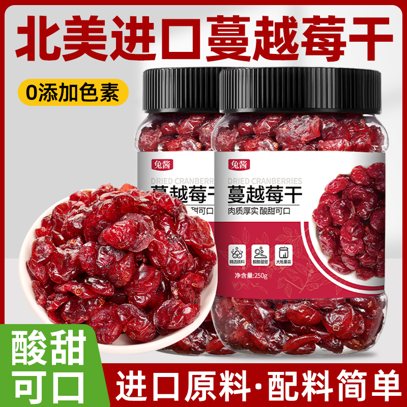 蔓越莓干罐装雪花酥烘焙原料