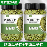 500g canned, shelled, original flavor canned, new product, shelled pumpkin seeds, commercial roasted pumpkin seeds thumbnail 4