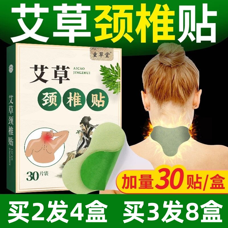 艾草贴艾草颈椎贴艾灸热敷包发热贴腰椎肩颈艾叶正品官方旗舰店