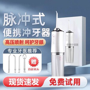电动冲牙器家用洗牙器便携式水牙线口腔牙齿深度清洁儿童正畸专用