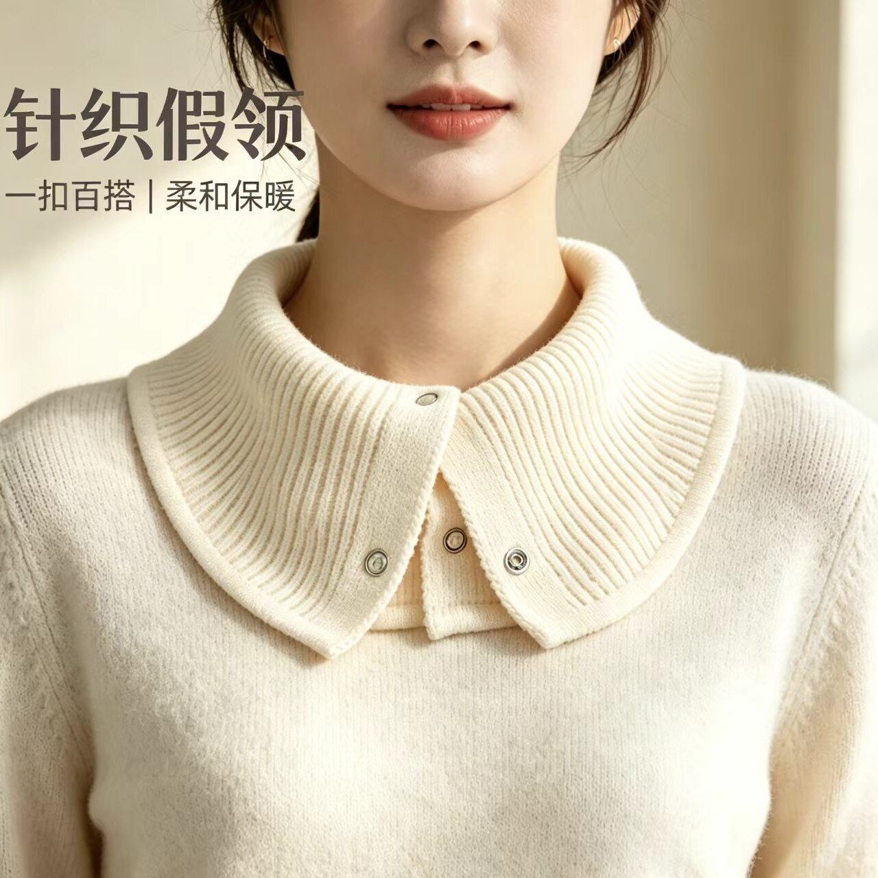 秋冬羽绒服防脏脖套男女颈椎假领加厚保暖毛线针织护脖子围巾围脖