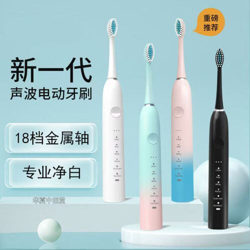 Type-C充电牙刷金属轴电动牙刷软毛防水充电自动牙刷家用情侣牙刷