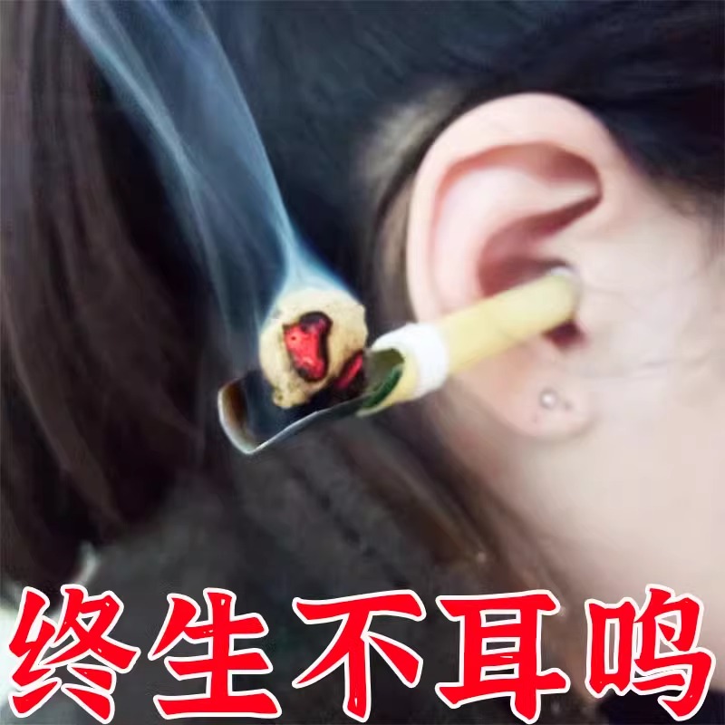 【200%止鸣】神经性耳鸣专用神器