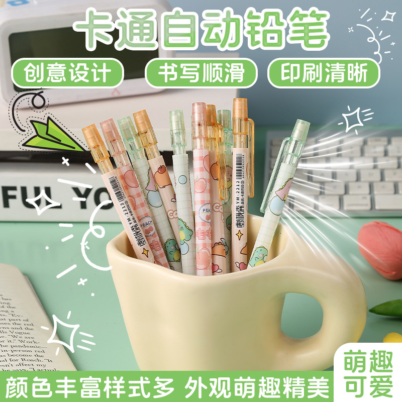 卡通可爱自动铅笔学生开学奖励