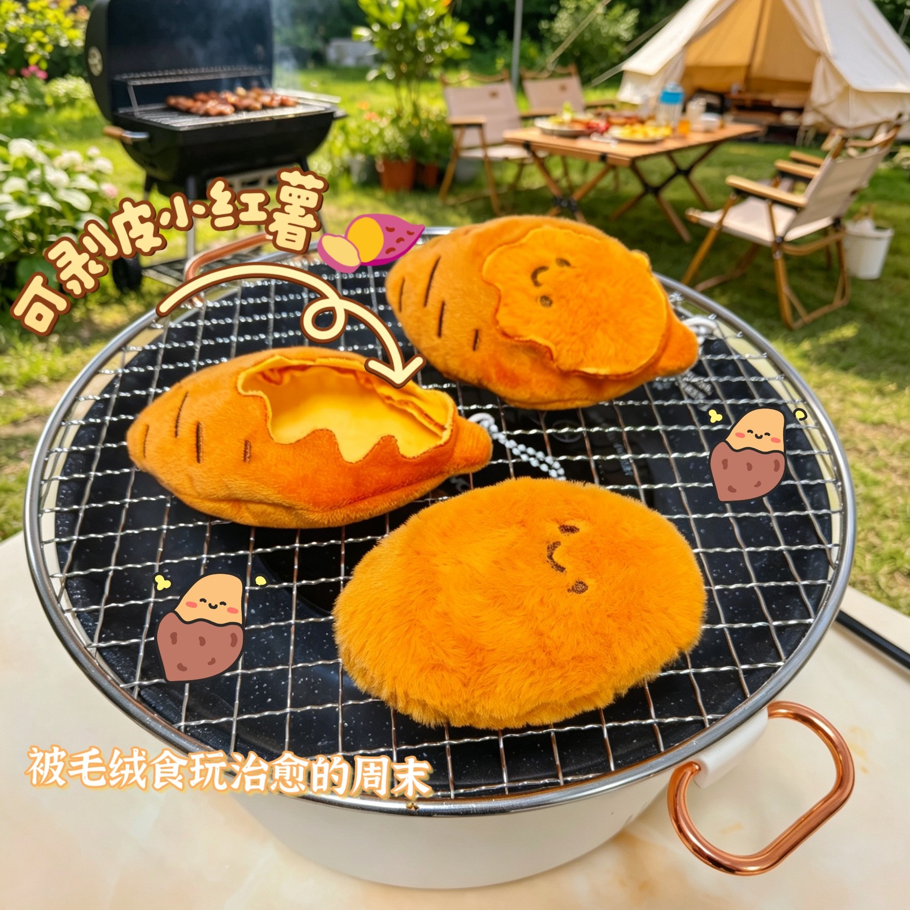 可爱创意烤红薯毛绒包包钥匙挂件玩偶钥匙链超萌装饰包挂闺蜜礼物
