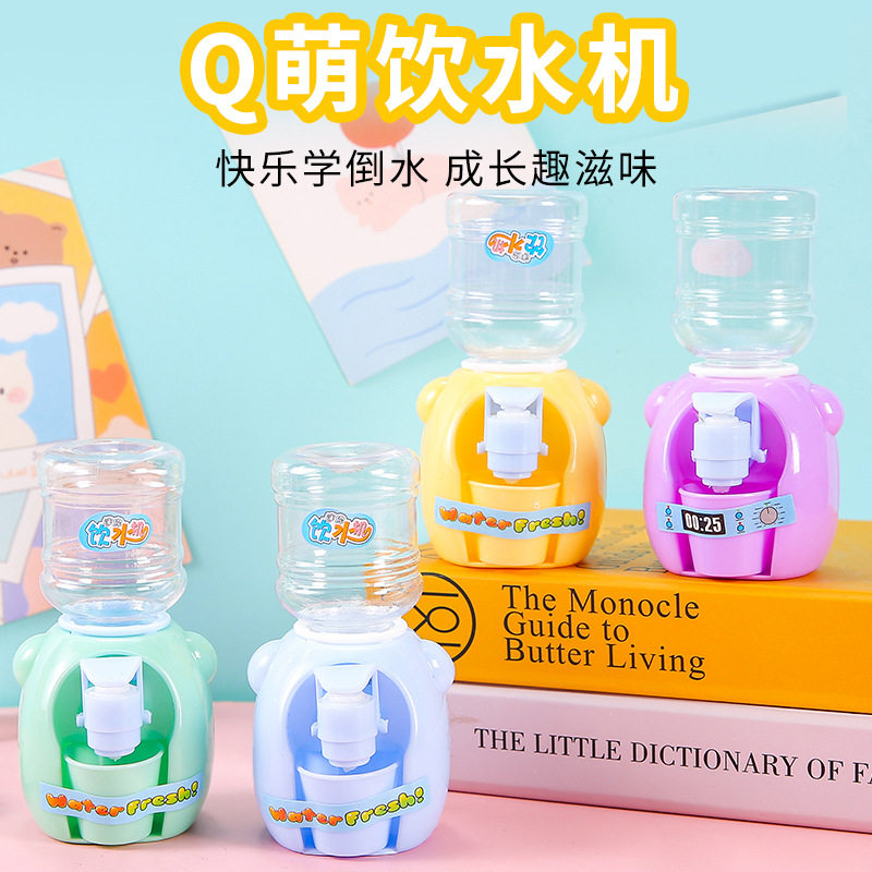 六一儿童节礼物小朋友过家家迷你趣味饮水机宝宝厨房玩具小礼品