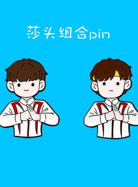乒乓球合金新款莎头组合金属胸针