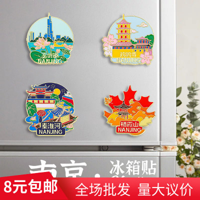 新品南京景点冰箱贴旅游纪念品送人文化创意金属磁性贴装饰秦淮河