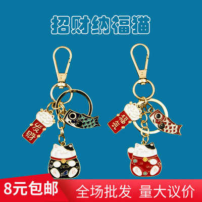 纳福锦鲤招财猫钥匙扣滴油金属猫钥匙圈创意福气好运礼品包包挂饰