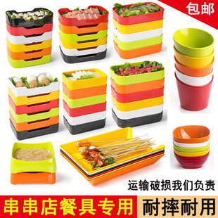 密胺餐具火锅串串香自助盘子商用展示柜海鲜选菜盘长方形叠加肉盘
