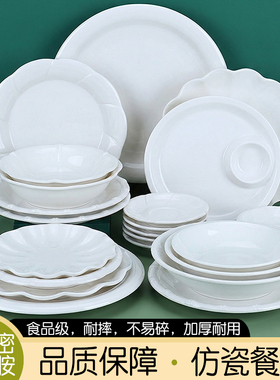 密胺餐具高级感饭店酒店专用炒菜盘子商用A8白色圆盘花边反口摆菜