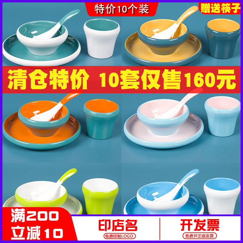 10个装酒店餐厅密胺仿瓷双色火锅摆台四件L套餐具碗碟杯勺套装商