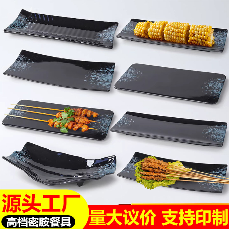 密胺仿瓷牛肉火锅长条配菜盘餐具