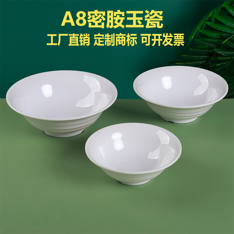 A8密胺面碗仿瓷大碗商用味千