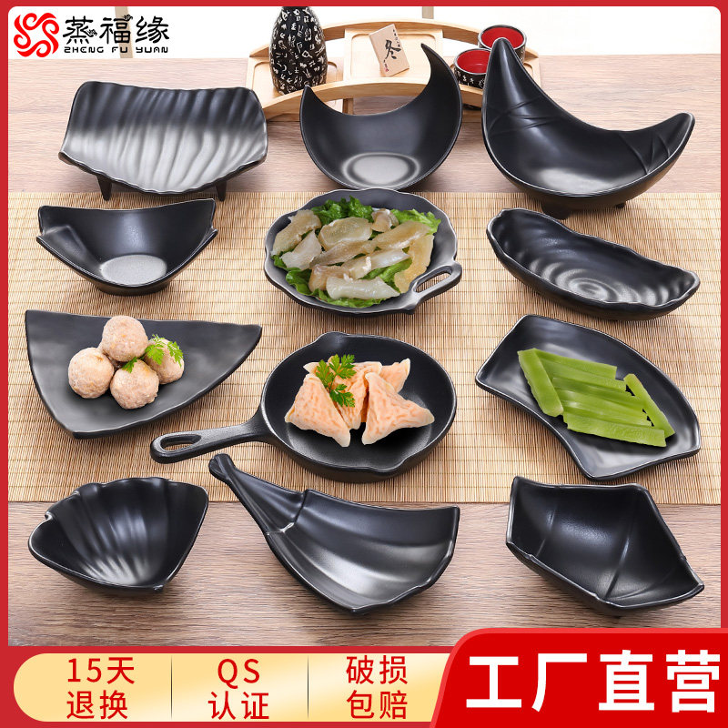 密胺餐具日式特色火锅店凉菜碟子点心盘创意个性异形黑色小吃碟子