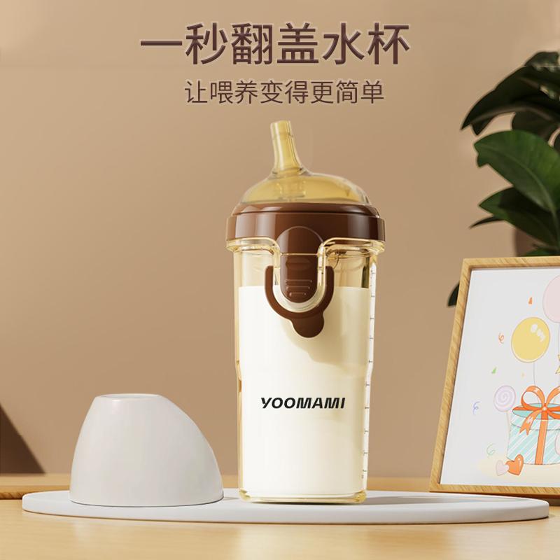 母贝儿PPSU翻盖奶瓶直饮杯宝宝断奶神器防胀气防摔6个月1-3岁以上
